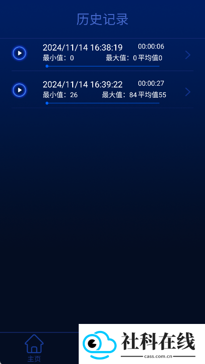 分贝噪音测试app