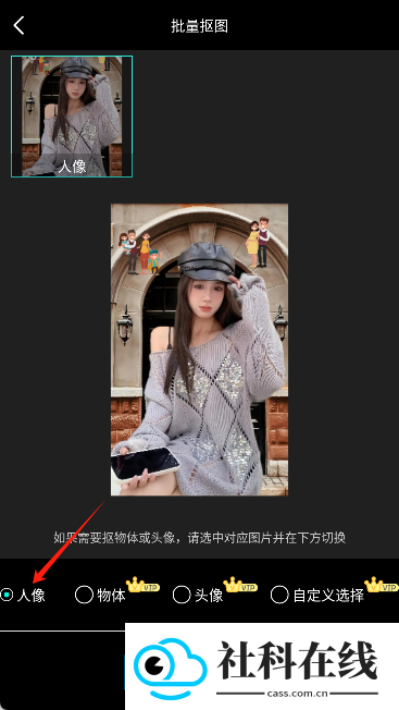 PS抠图