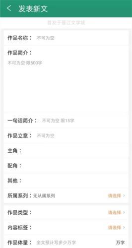 晋江手机版