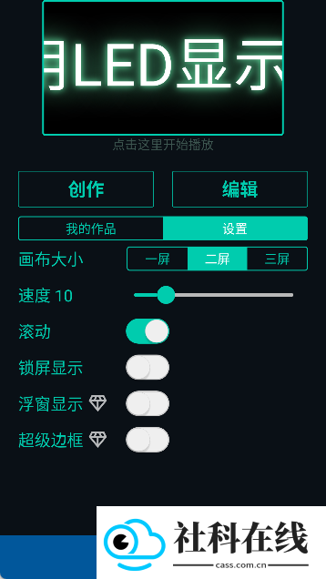 小狸花LED显示屏