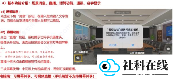 云楼会议室