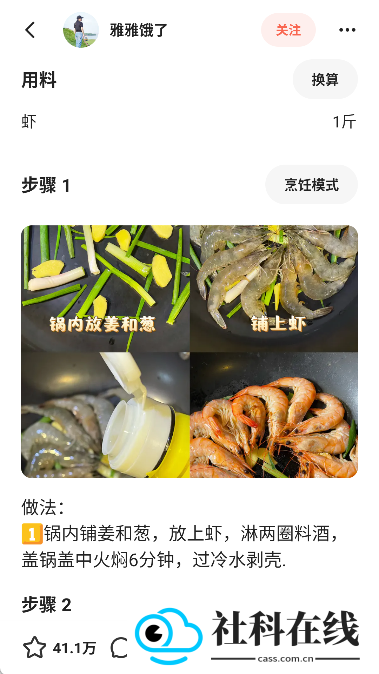 下厨房