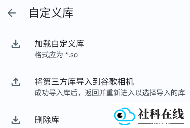 谷歌相机安卓版