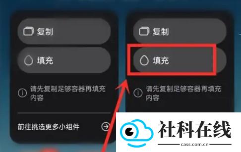 万象小组件高级版