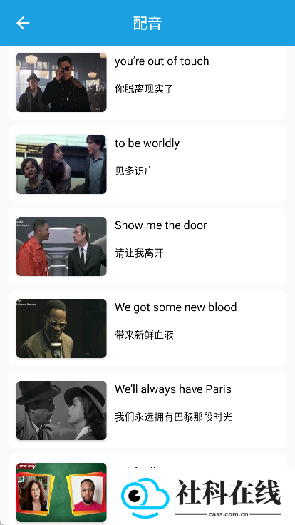 VOA慢速英语app