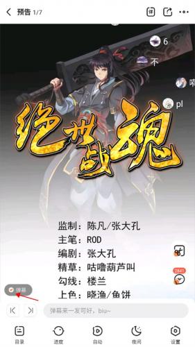 漫客栈安装包