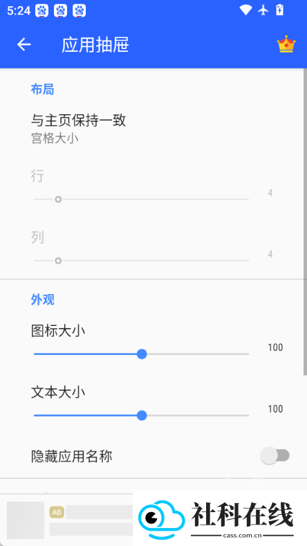 AlphaLauncher
