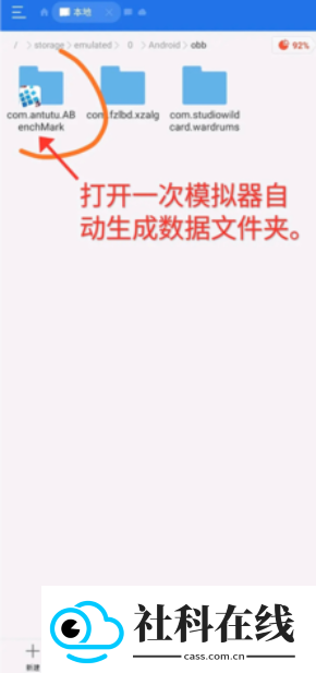 Exagear模拟器