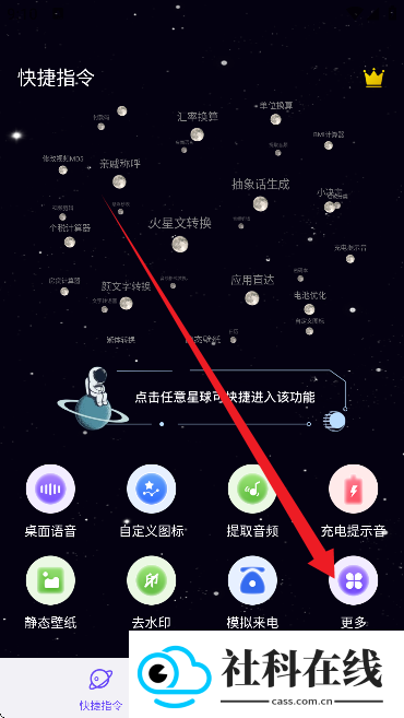 快捷指令app官方正版