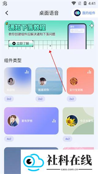 快捷指令app