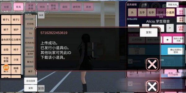 樱花校园模拟器2025最新版