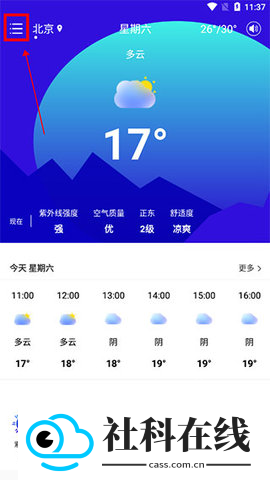 晓雨天气