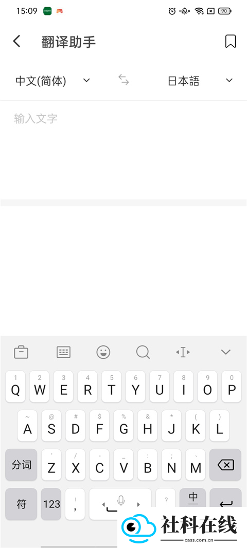 HelloTalk软件