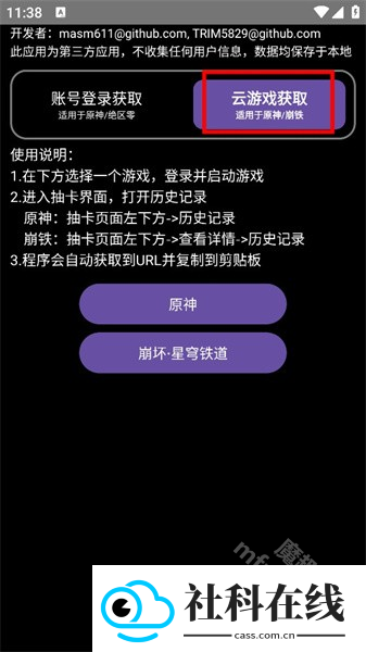 HoYoGet官方正版