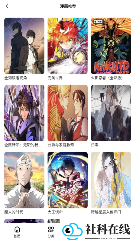 次元漫