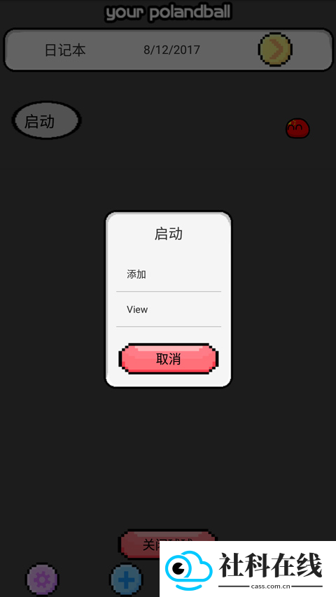 波兰球桌面宠物五常版