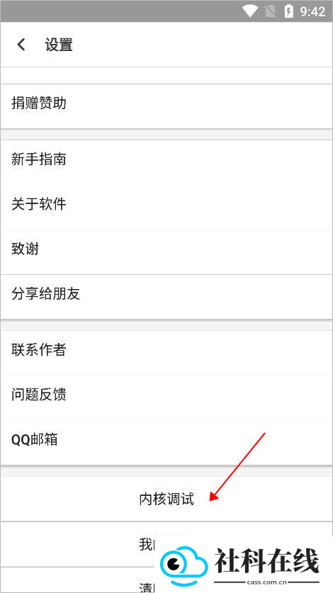 聚神铺导航