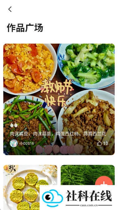下厨房
