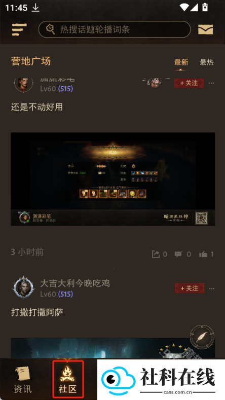 暗黑不朽营地app