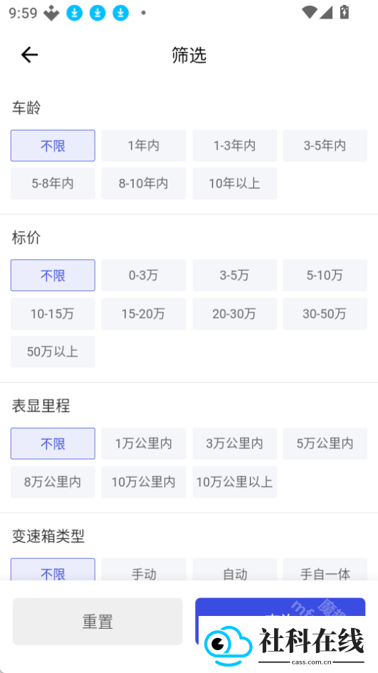 途众好车app