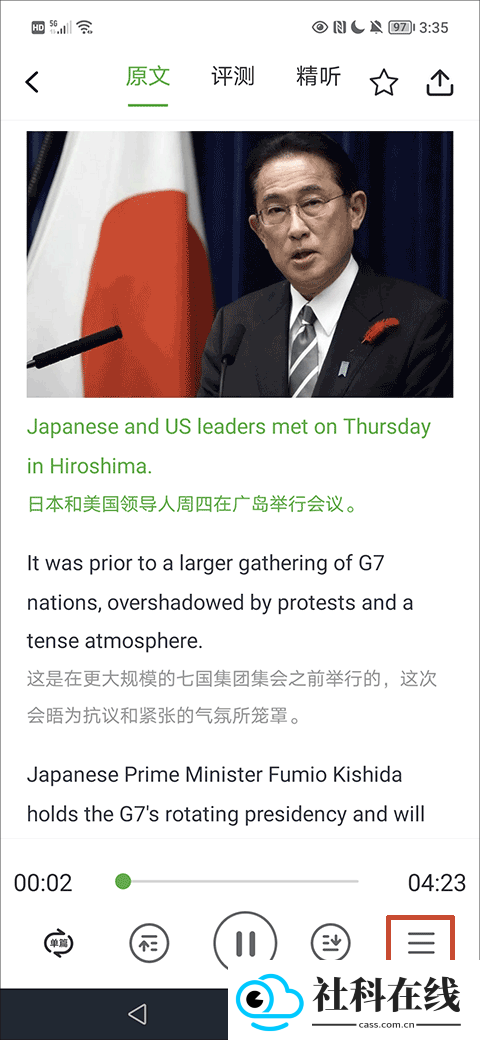 VOA慢速英语app
