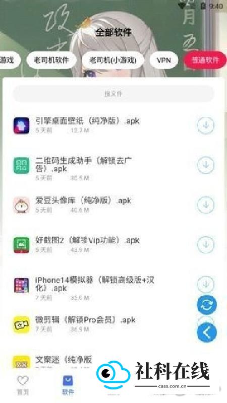 星辰软件库官方正版