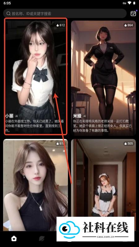 LinkyAI聊天怎么使用-2