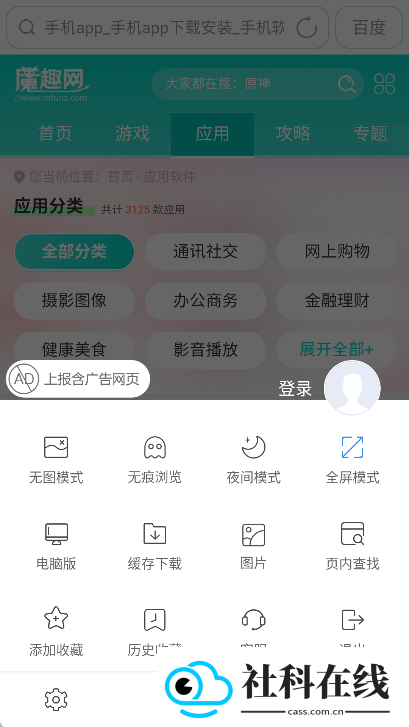 UA浏览器手机版