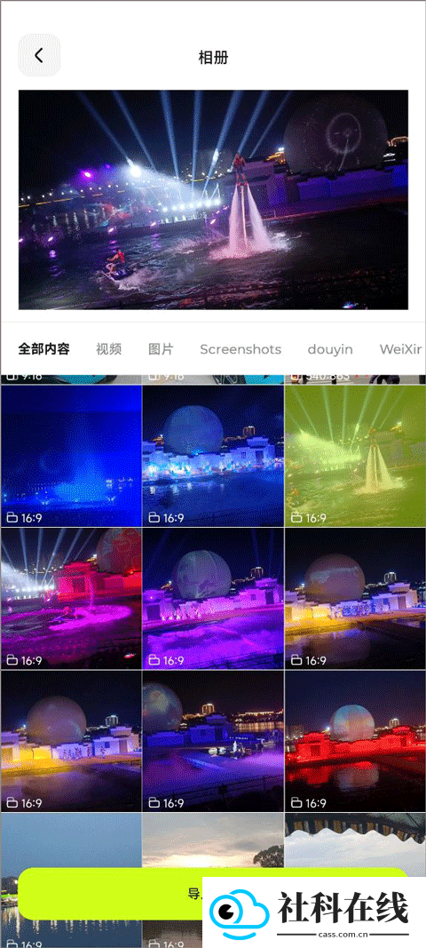 blurrr剪辑软件