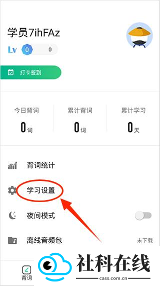 GRE3000词