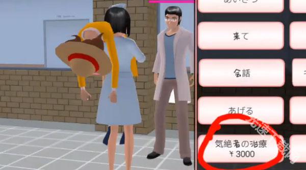 樱花校园模拟器2025最新版
