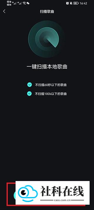 波点音乐播放器