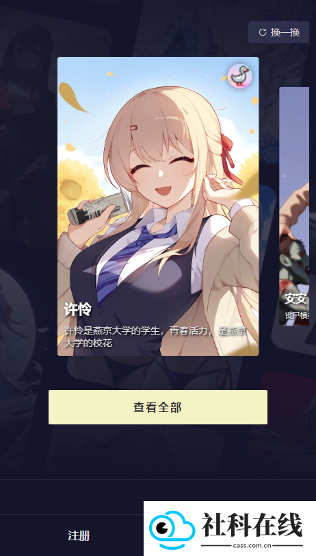 云酒馆ai