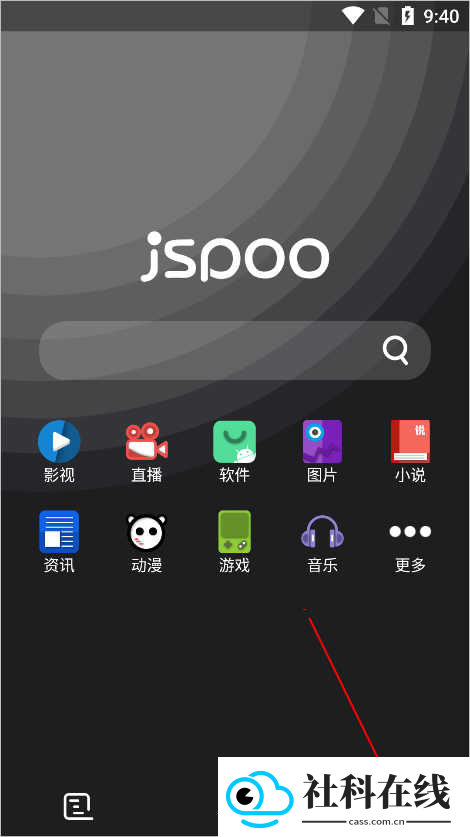 聚神铺导航