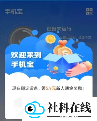 网心云app
