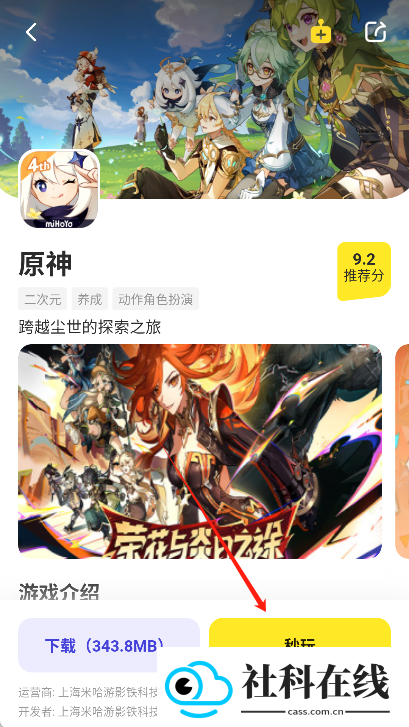 鹅盒