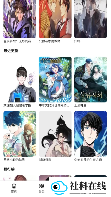 次元漫