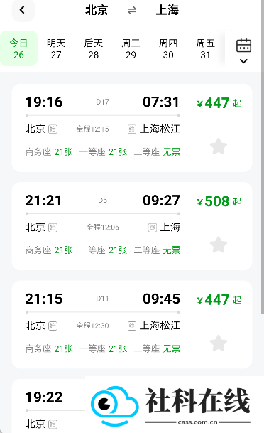 票票助手