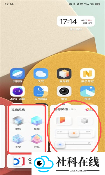变形器