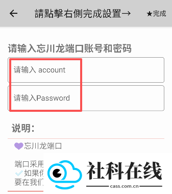 忘川龙端口