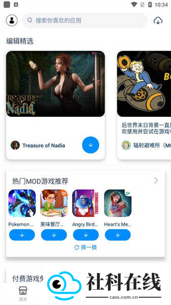 utuapp轻量版