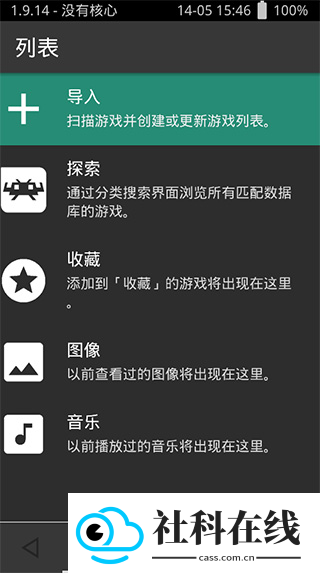 retroarch模拟器