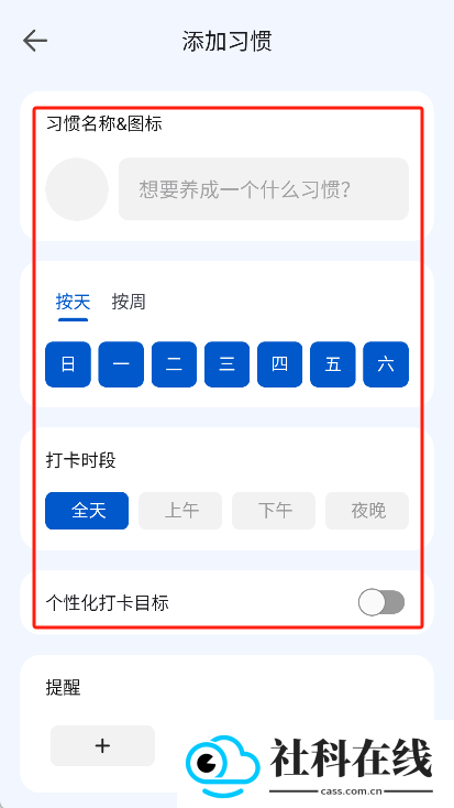 时光清单app