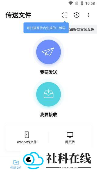 小米互传app