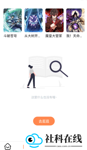 漫千绘漫画app官方版