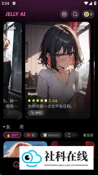 jelly ai怎么用?-2