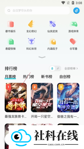 快点阅读app