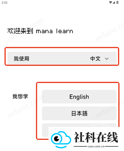 MANA Learn