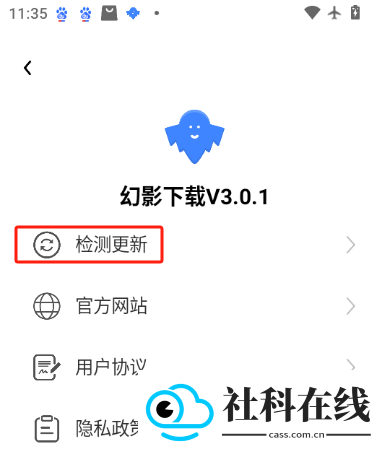 幻影下载