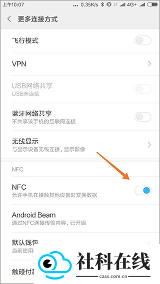 NFC Tools PRO安卓版